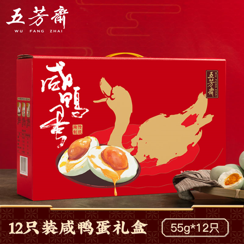 【福享禮盒粽+12只裝鹹鴨蛋禮盒】五芳齋禮盒裝