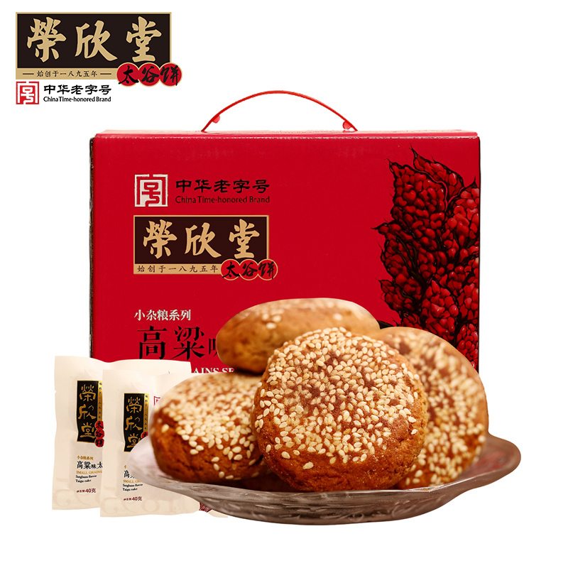 榮欣堂高粱太谷餅800g整箱山西特產糕點特色禮盒