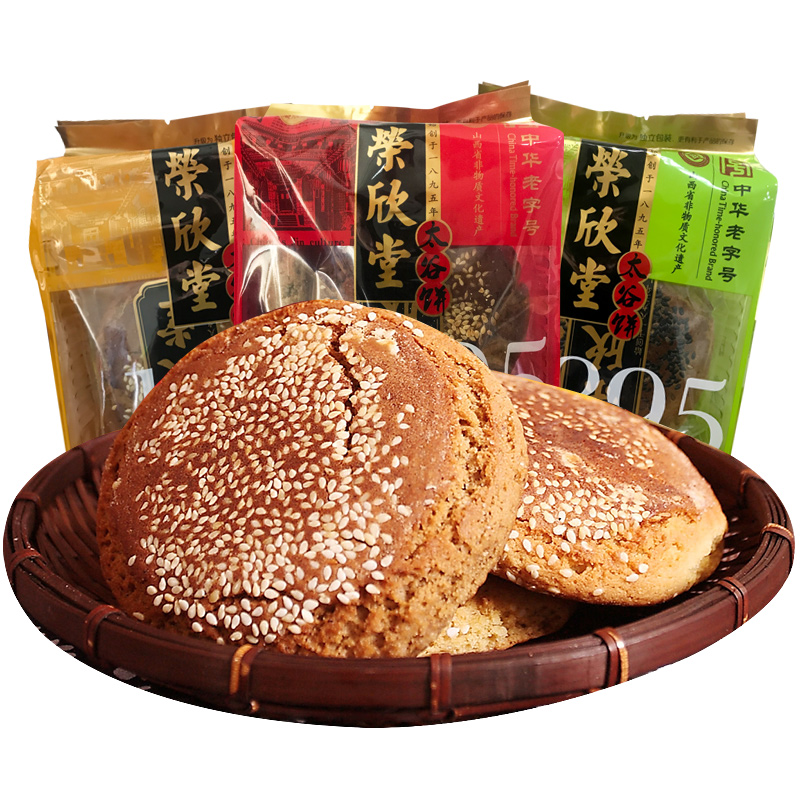 榮欣堂多味太谷餅組合2100g特產禮盒裝傳統老式糕點手工零食早餐