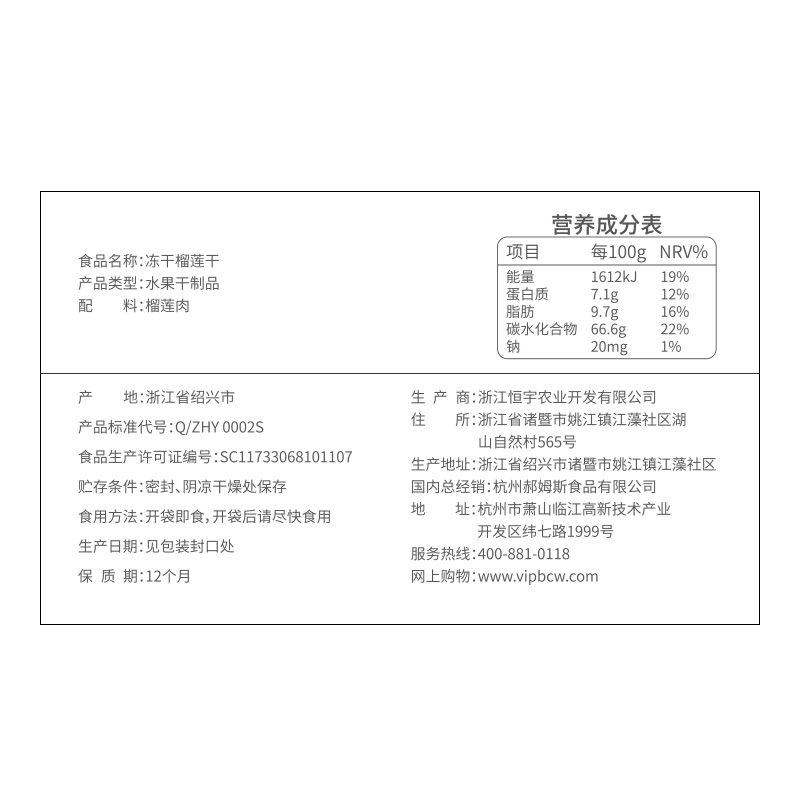 【百草味-凍幹榴蓮幹25gx5】金枕頭水果乾蜜餞休閒零食泰國味