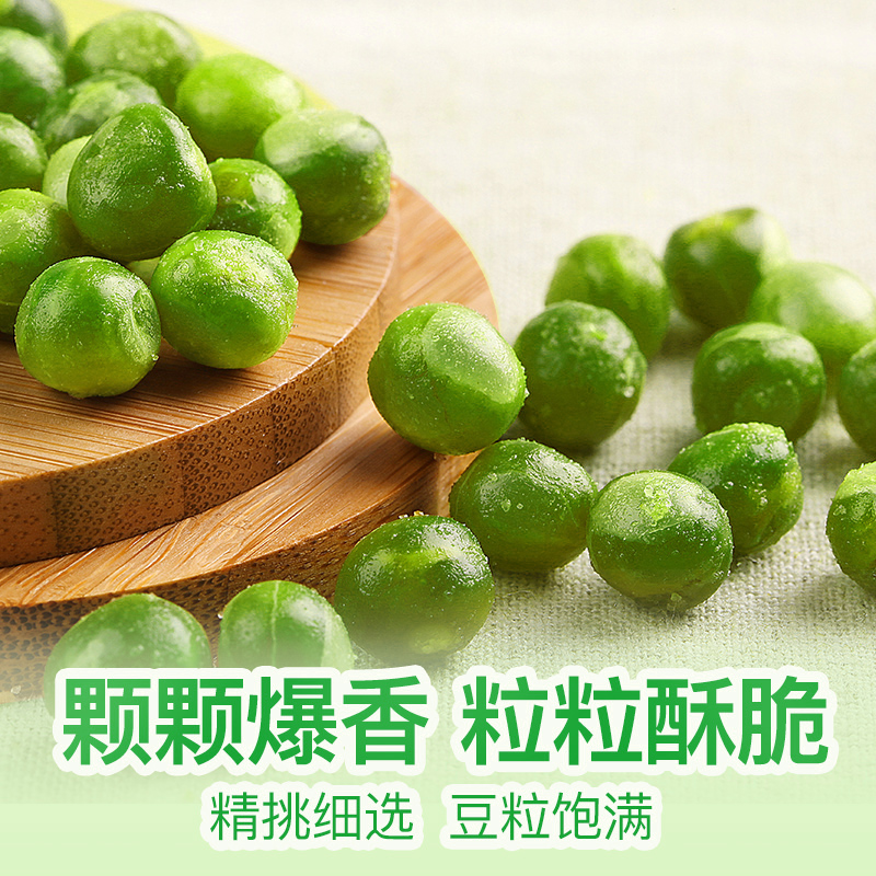 【百草味-蒜香青豆100g】堅果炒貨鹹蛋黃味即食豌豆零食