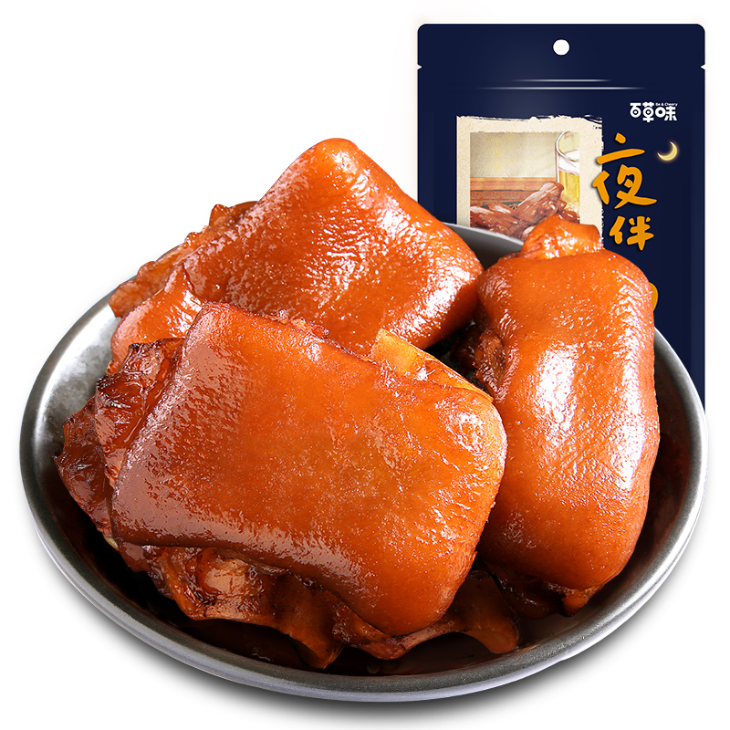 【百草味-香滷豬蹄150g】即食豬手零食醬肘子 滷肉熟食香辣味
