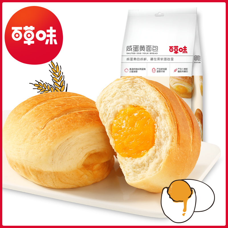 百草味-鹹蛋黃面包200gx2蛋糕早餐營養食品休閒零食小吃