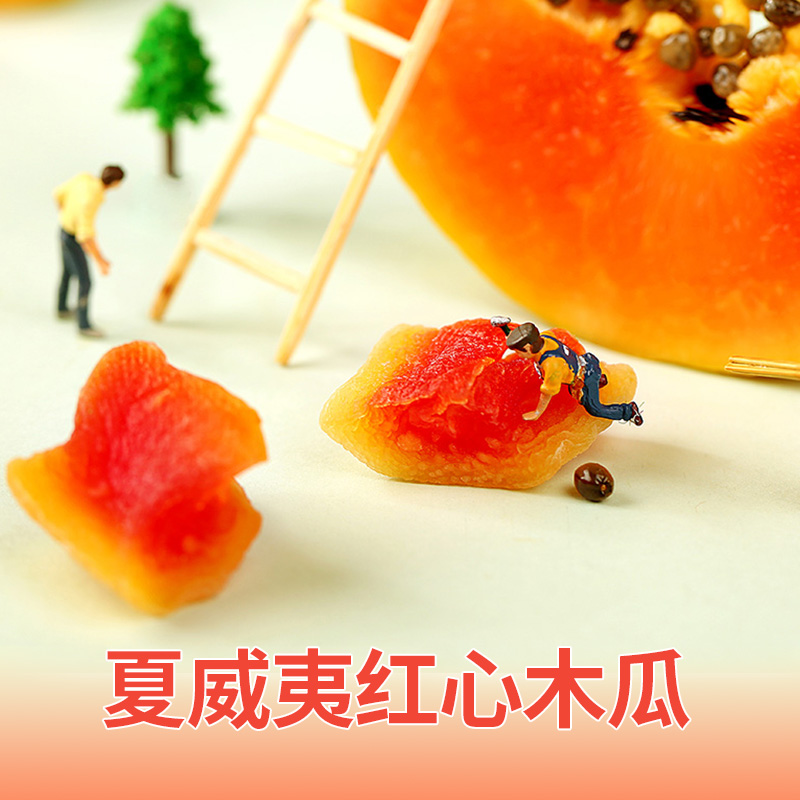 【百草味-陽光果派木瓜幹100g】零食水果乾蜜餞 酸甜果脯零食