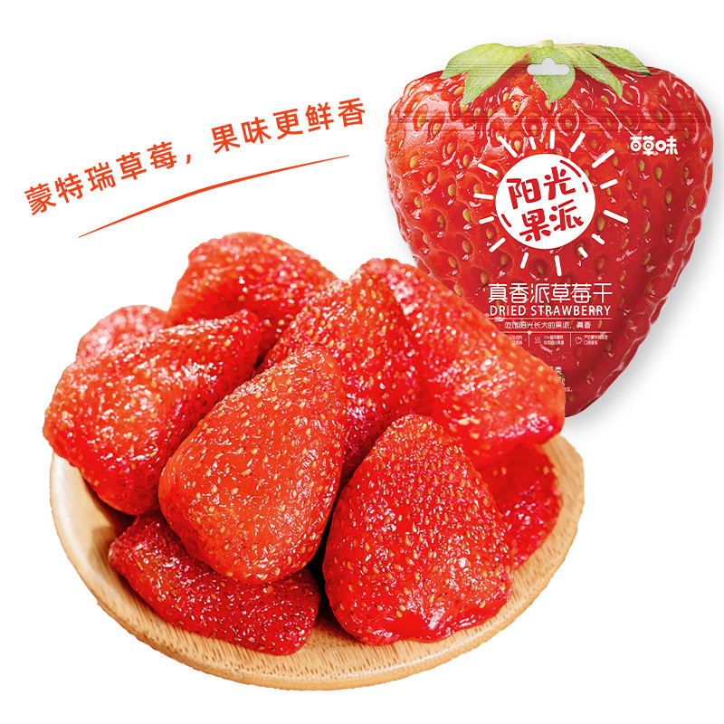 【百草味-草莓幹100g】網紅零食小吃 水果乾果脯蜜餞混合裝