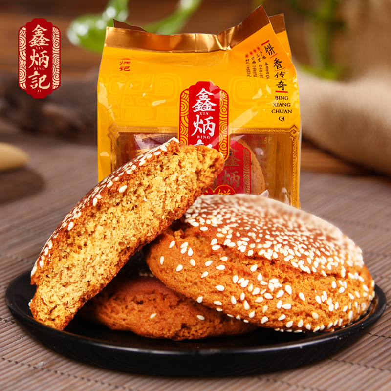 鑫炳記胡麻油太谷餅山西特產名吃傳統糕點零食早餐包郵350g