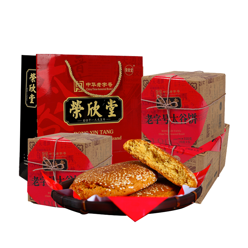 榮欣堂太谷餅老字號山西特產零食早餐糕點350g*4盒送禮特色禮盒