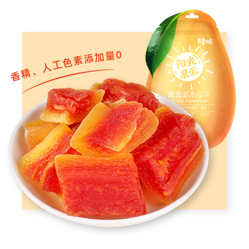 【百草味-木瓜幹100g】零食水果乾蜜餞 酸甜果脯