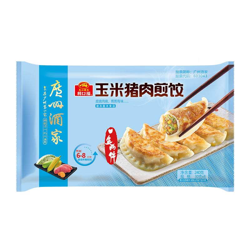 廣州酒家玉米豬肉煎餃方便速食早餐240g*2袋