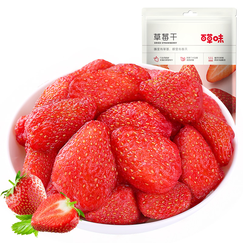百草味草莓幹100gx2袋水果脯烘培用蜜餞網紅休閒小吃兒童零食