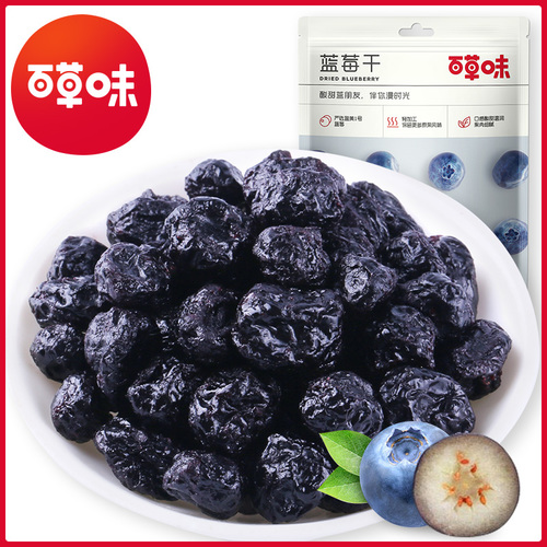 【百草味-藍莓幹80g】藍梅果乾 辦公室休閒零食蜜餞特產