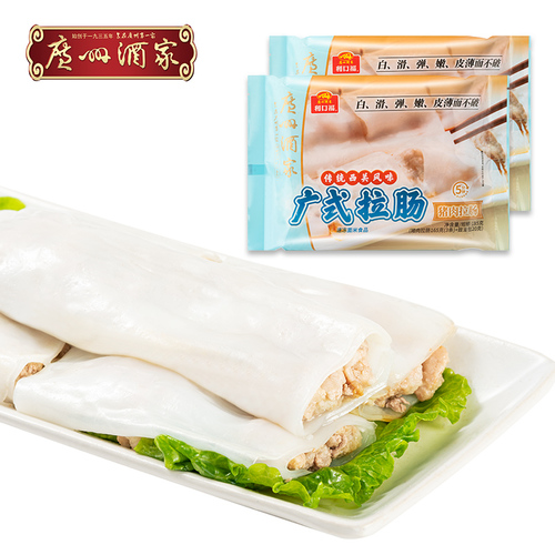 廣州酒家 豬肉拉腸2袋裝方便速凍食品