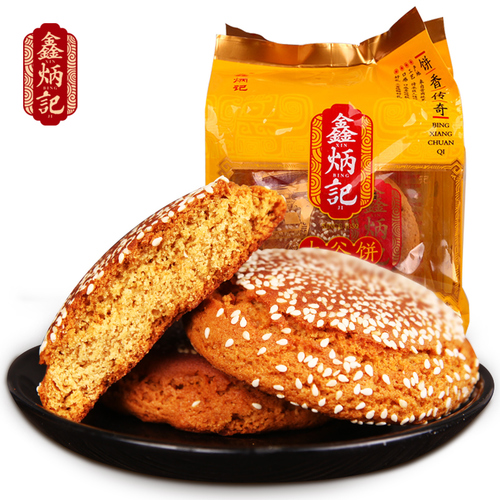 鑫炳記胡麻油太谷餅山西特產名吃傳統糕點零食早餐包郵350g