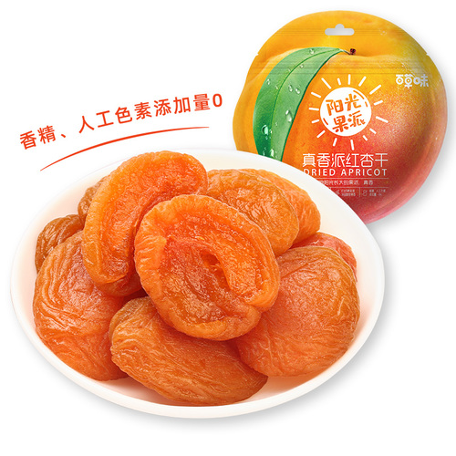 【百草味-紅杏幹100g】杏幹杏脯蜜餞果脯 休閒零食水果乾