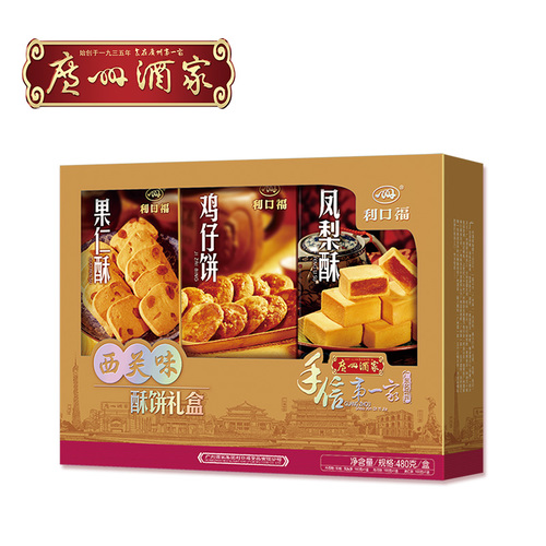 廣州酒家西關味酥餅禮盒