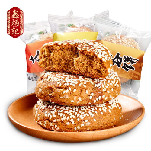 鑫炳記太谷餅山西特產傳統糕點辦公室零食多口味早餐小裝25g*6袋