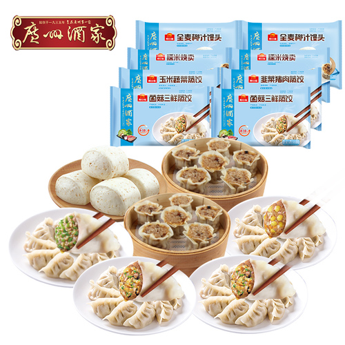 廣州酒家菌菇三鮮蒸餃廣式早茶點心8袋