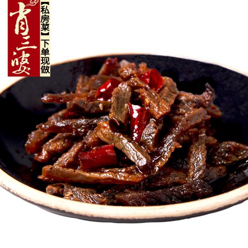 肖三婆冷吃牛肉120g熟食真空四川特產小吃麻辣香辣牛肉