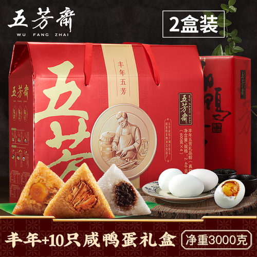 【豐年禮盒粽+10只裝鹹鴨蛋禮盒】五芳齋禮盒裝