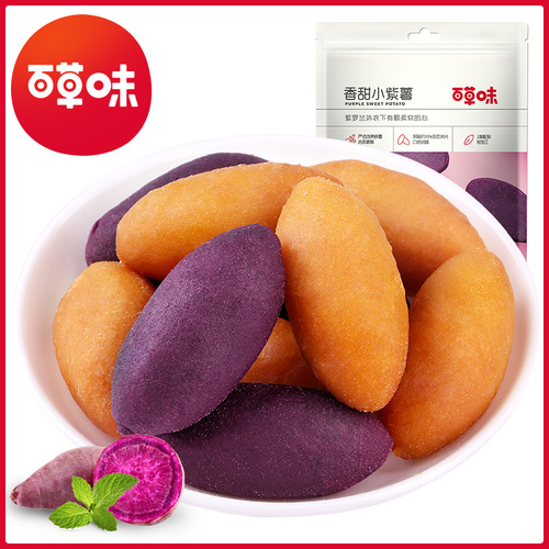 【百草味-番薯仔108g】小紫薯紅薯地瓜幹 農家小甘薯零食小吃