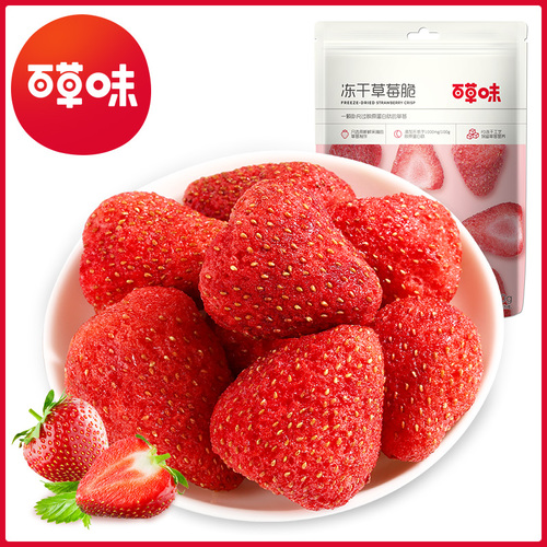 【百草味-凍乾草莓脆30gx2袋】草莓粒果脯水果乾網紅小吃