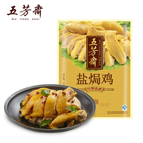 嘉興五芳齋滷味年貨 250g鹽焗雞雞肉熟食