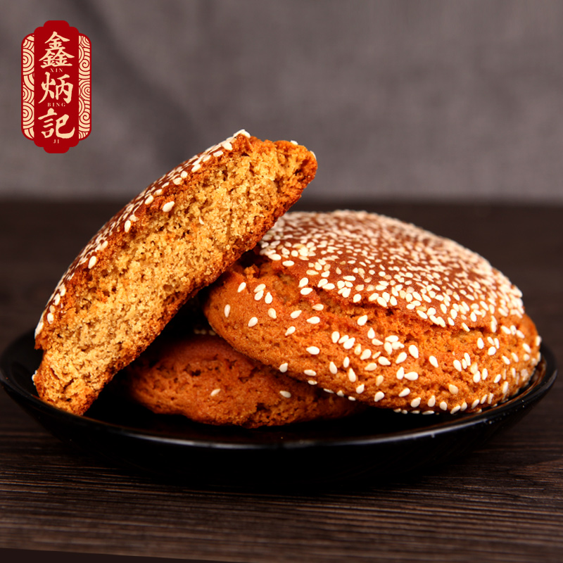 鑫炳記紅棗味太谷餅2100g*2箱山西特產傳統糕點零食小吃點心食品