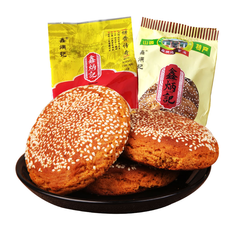 鑫炳記太谷餅260g*4混合袋裝山西特產早餐食品點心傳統糕點零食