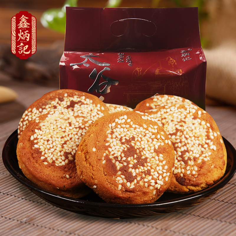 鑫炳記太谷餅紅糖味300g整袋山西特產零食小吃食品點心傳統糕點