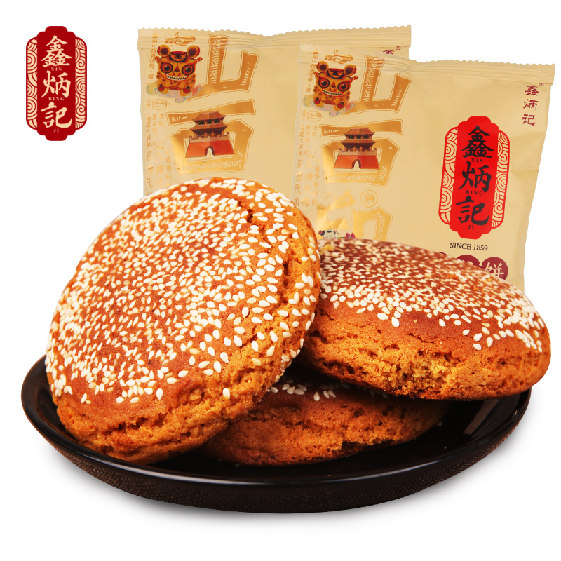 鑫炳記核桃仁太谷餅70g*10袋山西特產小吃面包傳統美食零食糕點