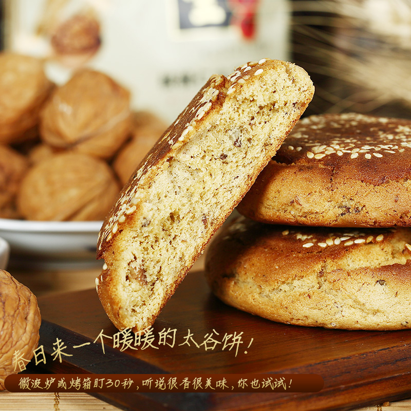 榮欣堂香酥核桃餅1680g山西特產全國小吃面包傳統零食糕點心24袋