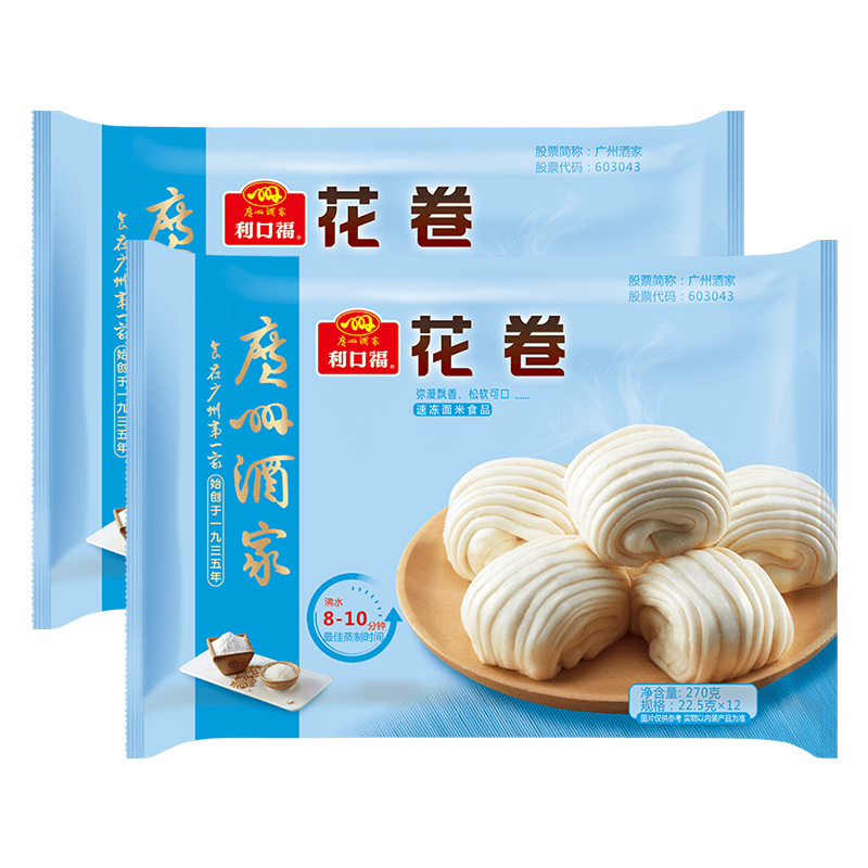 廣州酒家利口福花捲2袋裝面包方便速凍