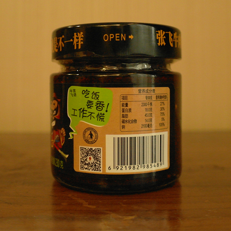 【張飛_香鍋牛肉醬拌飯醬230g*2】四川特產豆豉醬下飯醬拌面醬
