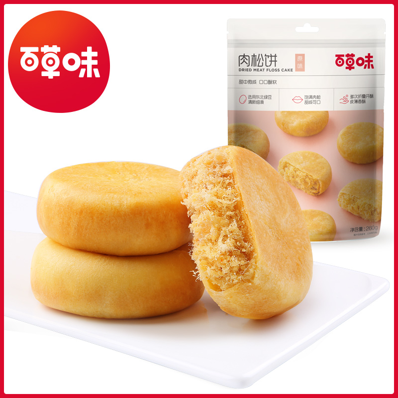 【百草味-肉鬆餅260g】傳統糕點網紅零食