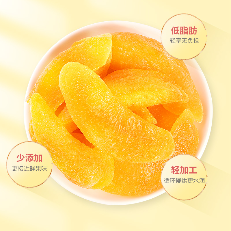【百草味-陽光果派黃桃幹100g】水蜜桃子肉白桃水果果脯零食