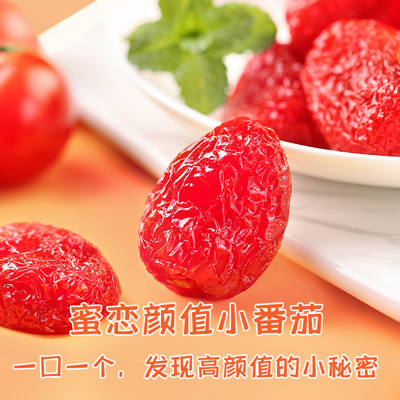 【百草味-聖女果乾50gx3袋】小番茄果脯西紅柿水果片包裝零食