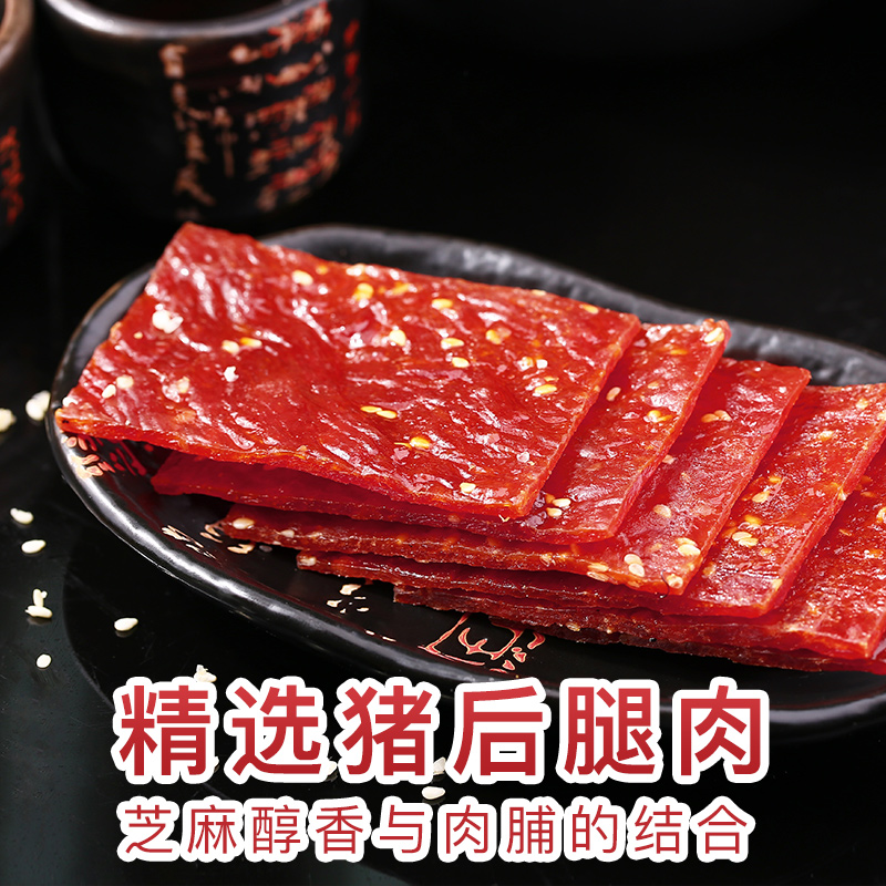 【百草味-豬肉脯100g】休閒食品靖江肉片肉乾 網紅零食