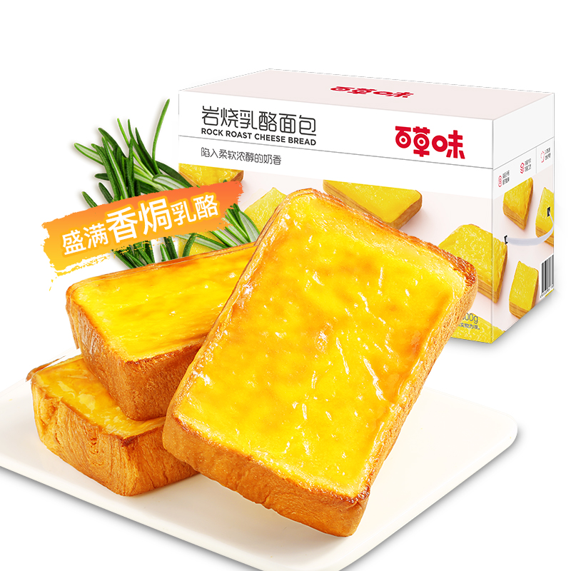 【百草味-巖燒乳酪吐司面包600g】營養早餐奶酪蛋糕整箱