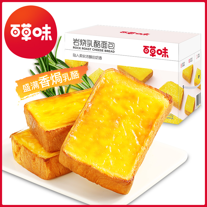 【百草味-巖燒乳酪吐司面包600g】營養早餐奶酪蛋糕整箱