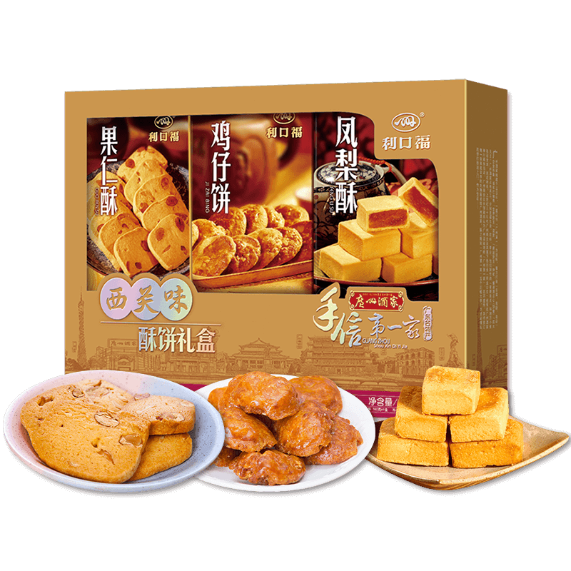 廣州酒家西關味酥餅禮盒