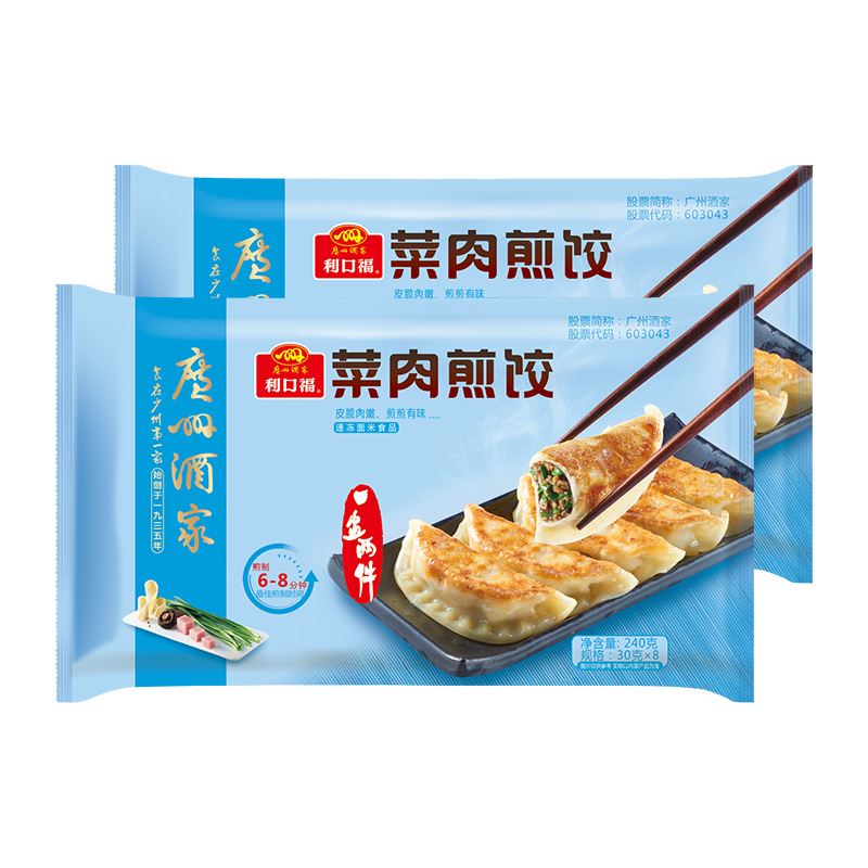 廣州酒家菜肉煎餃2袋方便速食早餐240g*2