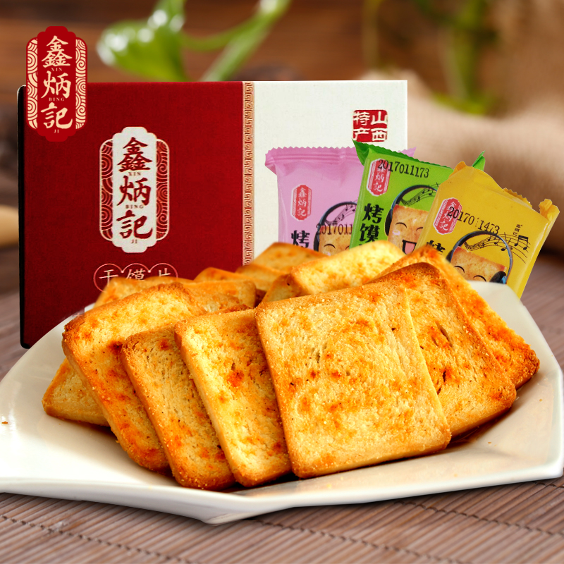 鑫炳記原味太谷餅2100g烤饃片1000g山西特產傳統糕點零食小吃食品