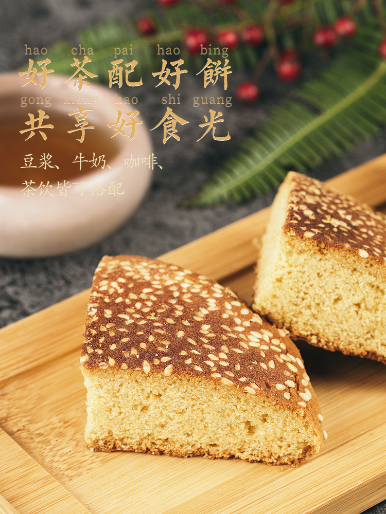 榮欣堂太谷餅2100g山西特產小吃傳統手工糕點零食整箱正宗太古餅