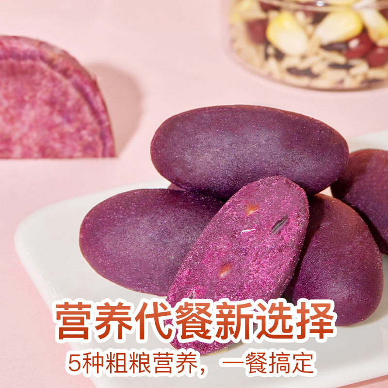 【百草味-粗糧紫薯仔60gx3袋 】地瓜番薯幹代餐健康零食