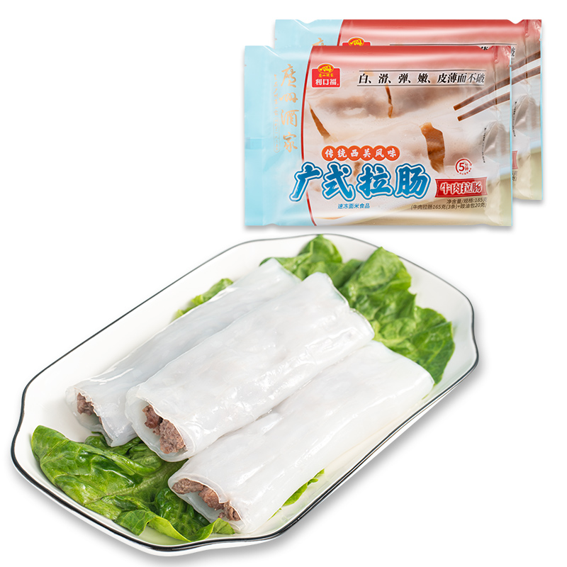 廣州酒家 牛肉拉腸2袋裝方便速凍
