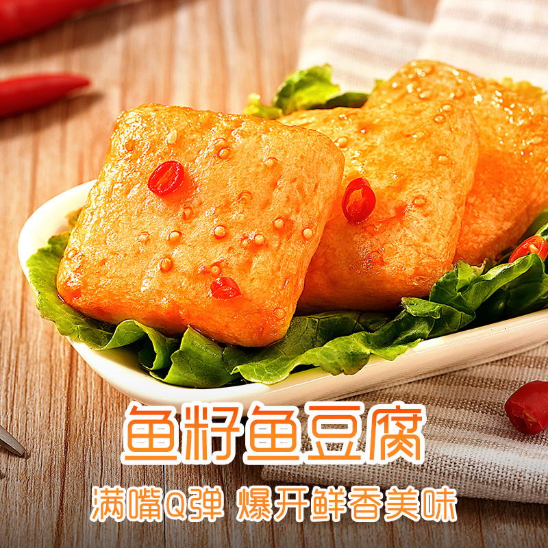 【百草味-魚籽魚豆腐120g】辣味豆腐乾魚豆腐小包裝零食休閒食品