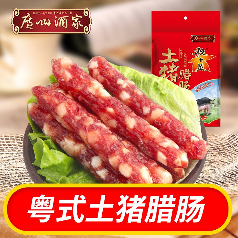 廣州酒家 土豬臘腸秋之風豬肉香腸400g袋裝