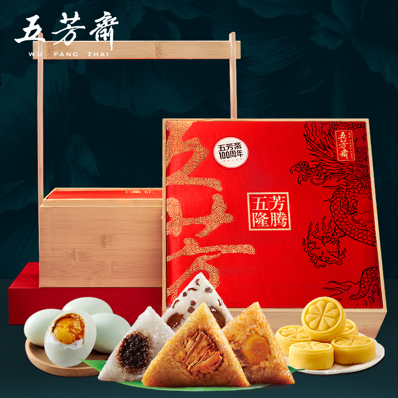 五芳齋粽子禮盒裝隆騰五芳蛋黃鮮肉粽