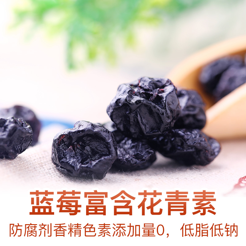 【百草味-藍莓幹80g】藍梅果乾 辦公室休閒零食蜜餞特產