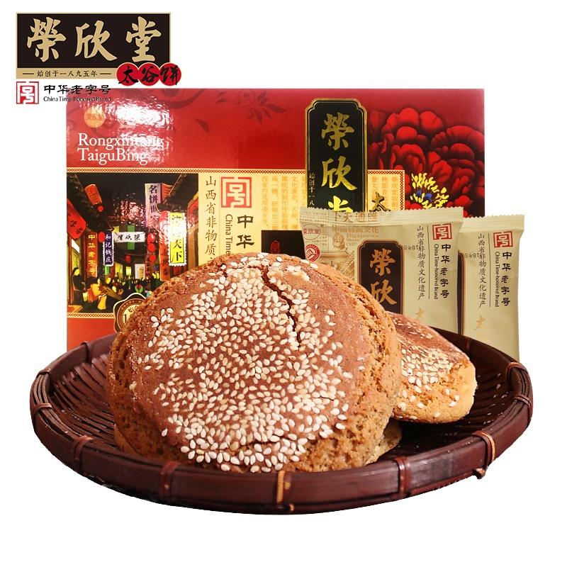榮欣堂太谷餅山西特產傳統美食零食小吃糕點點心840g送禮特色禮盒